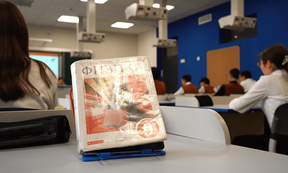 Кабинет физики