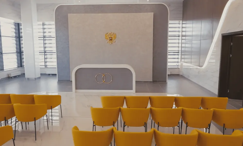 Зал бракосочетаний