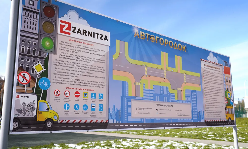 Автогородок