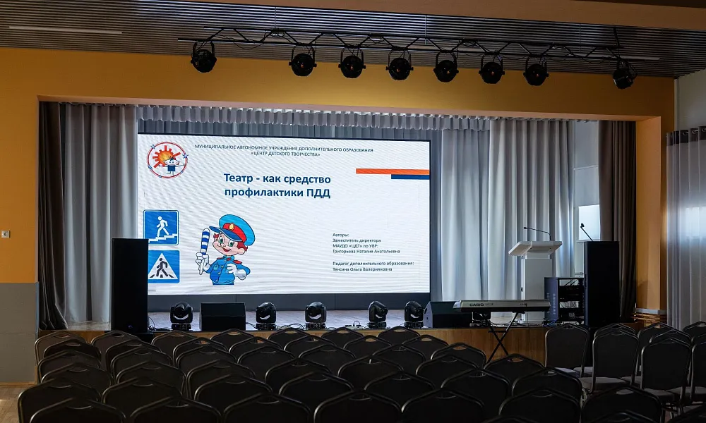 Актовый зал