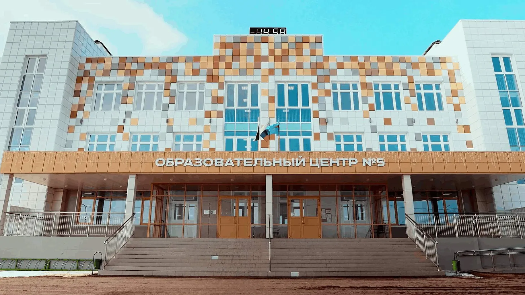 МБОУ ОЦ № 5 «Созвездие» г. Шадринск