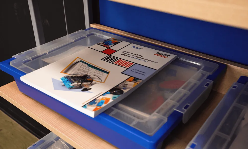 Кабинет робототехники