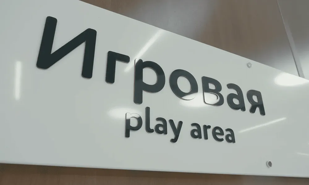 Зоны отдыха