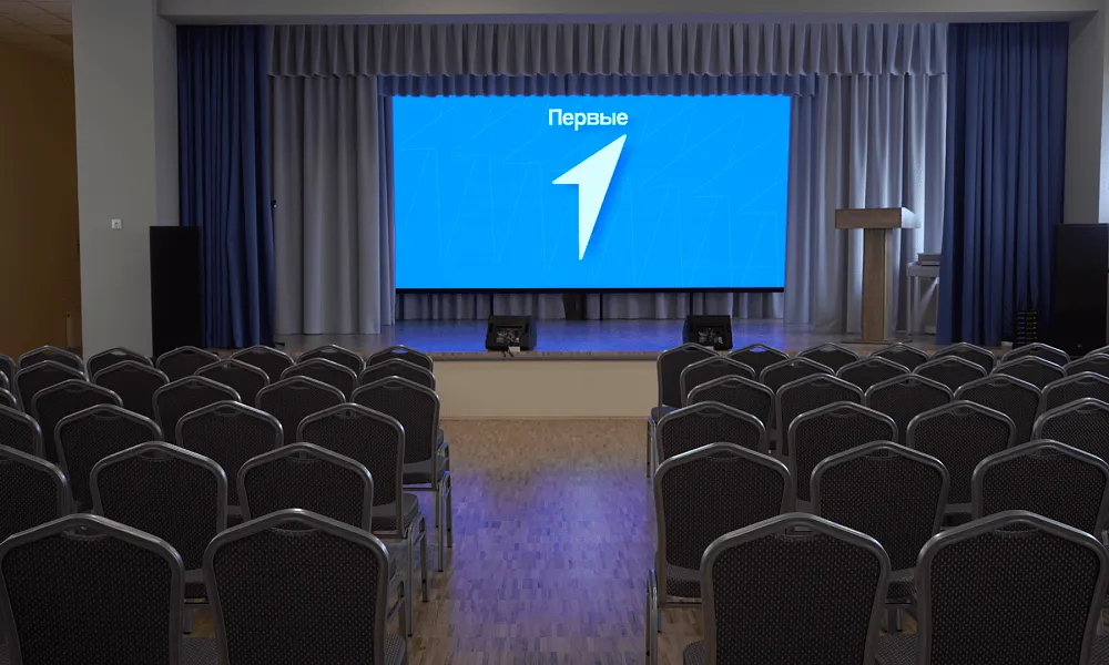 Актовый зал