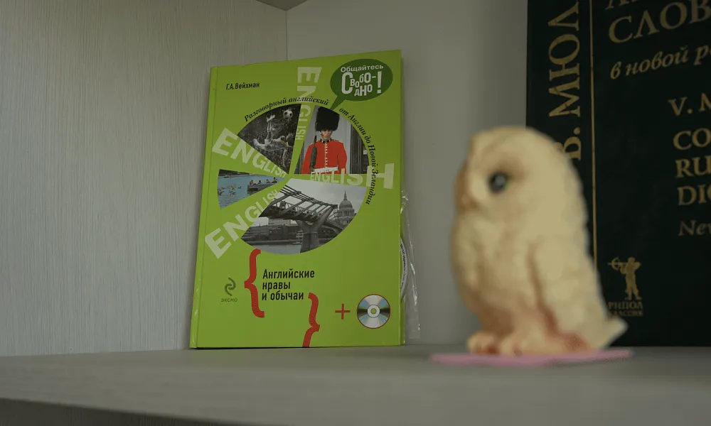 Кабинет иностранного языка