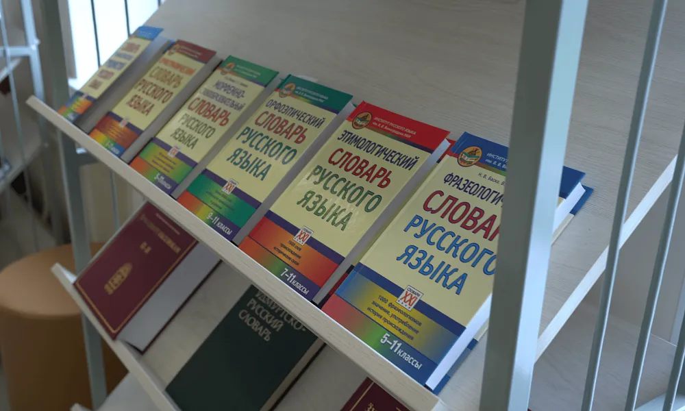 Библиотека