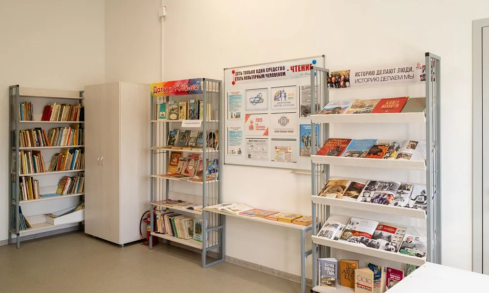 Библиотека