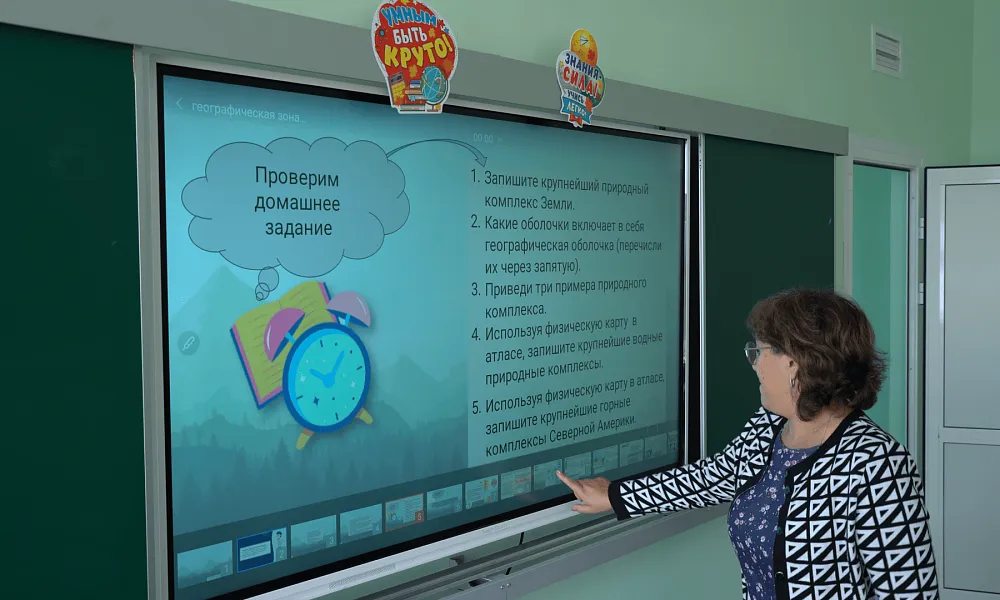 Кабинет географии