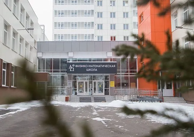 ФМШ СФУ г.Красноярска