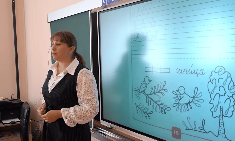 Начальный класс