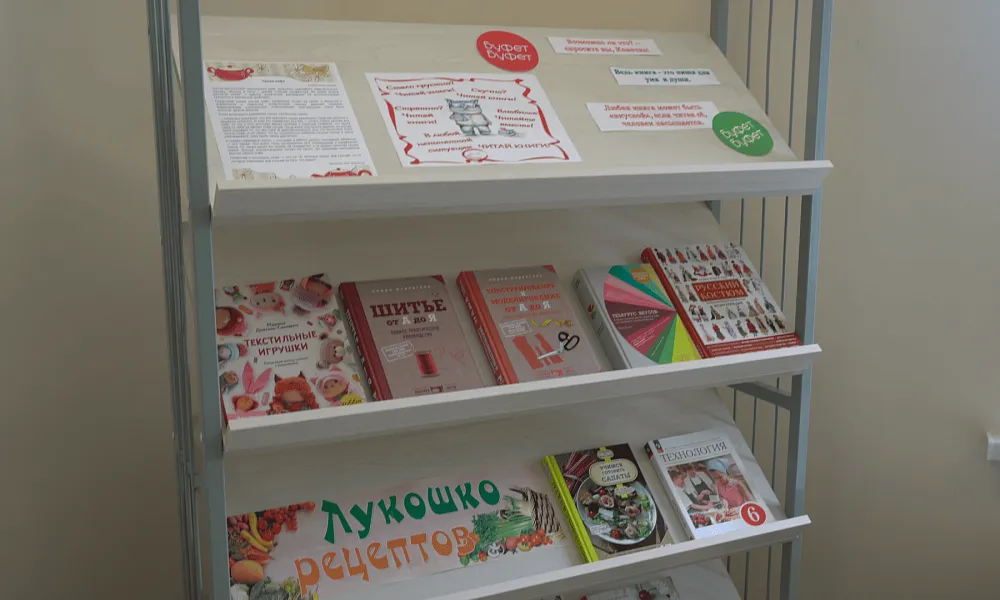 Библиотека