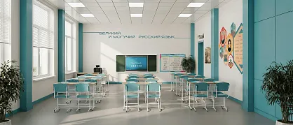 Кабинет русского языка и литературы