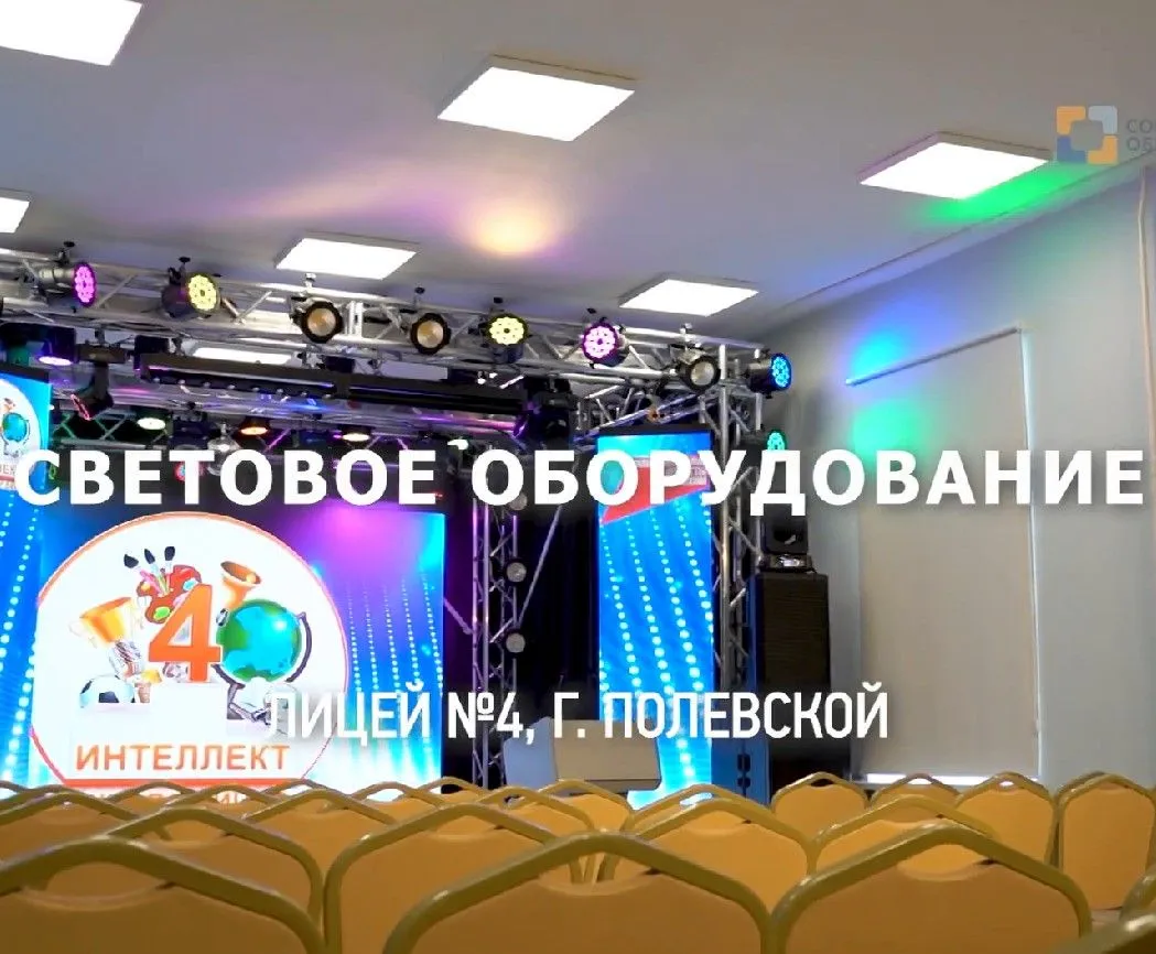 Посмотреть видео