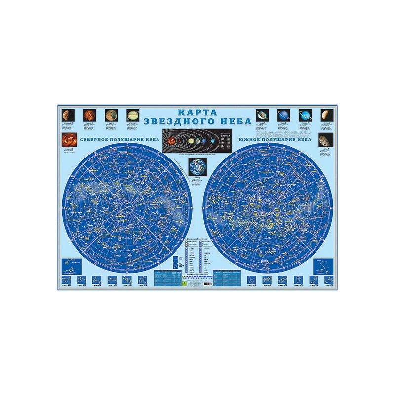 Карта звездного неба ЛВГ-71335