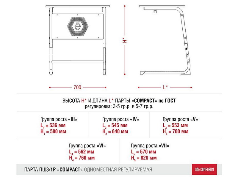 Одноместная парта Compact, регулируемая по росту (цвет в ассортименте)
