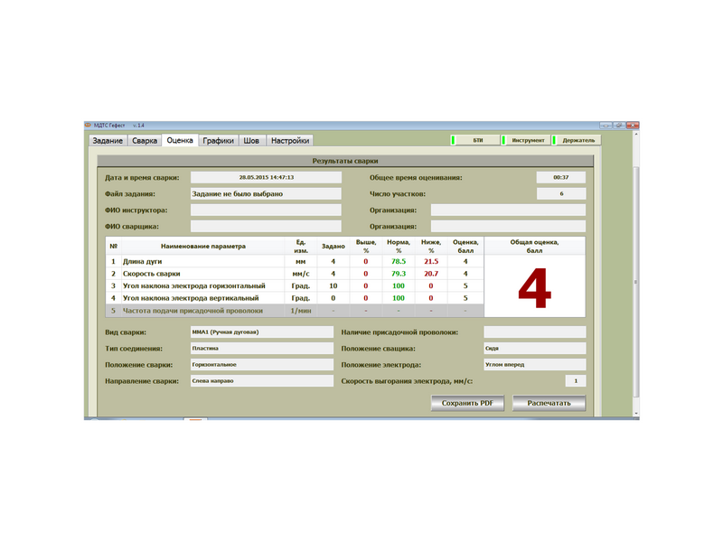 Малоамперный дуговой тренажер сварщика МДТС- Гефест1М