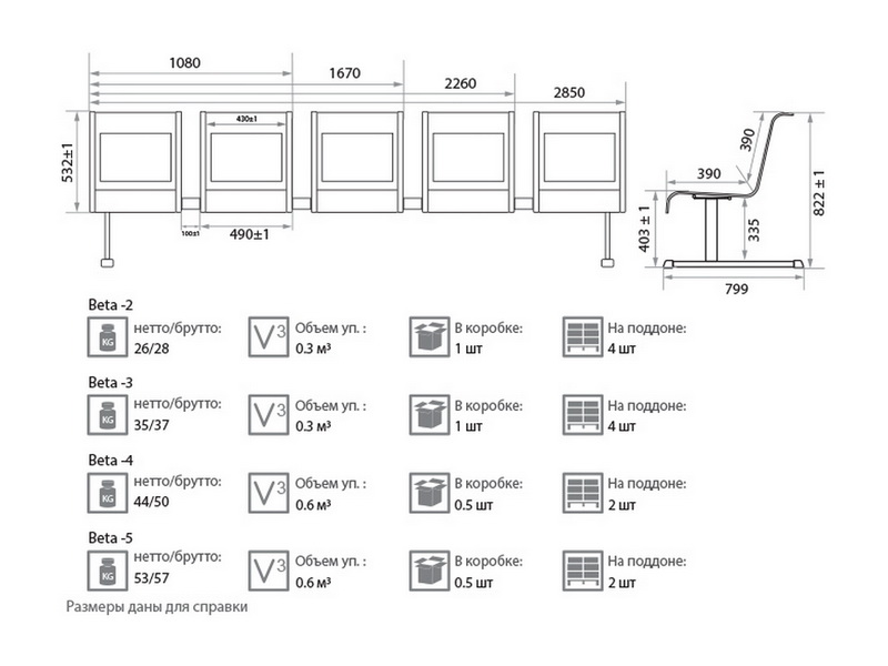 Секция стульев 3-х местная