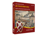 Медиа коллекция Дни русской боевой славы. Борьба с иностранными интервентами. XVII век