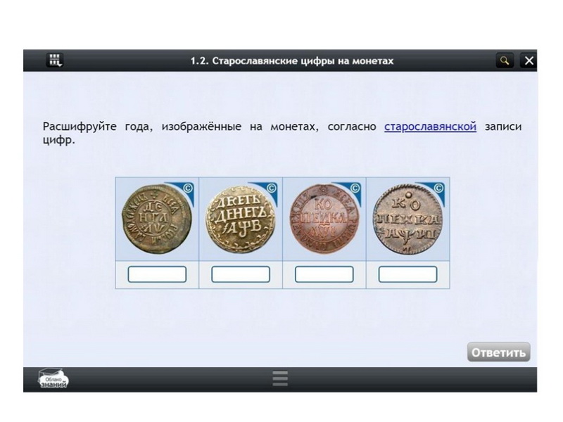 Электронные образовательные ресурсы по предмету Математика (5 класс)