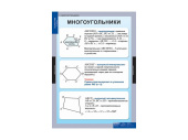 Комплект таблиц "Геометрия 8 кл."