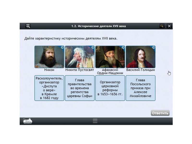 Электронные образовательные ресурсы по предмету История (6 класс)
