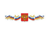 Стенд "Гербовая композиция"
