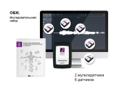 ОБЖ. Исследовательский набор (мультидатчики). Releon