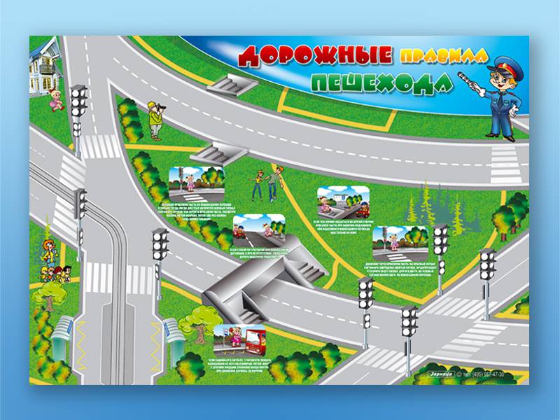 Магнитно-маркерная доска "Дорожные правила пешехода" с комплектом тематических магнитов
