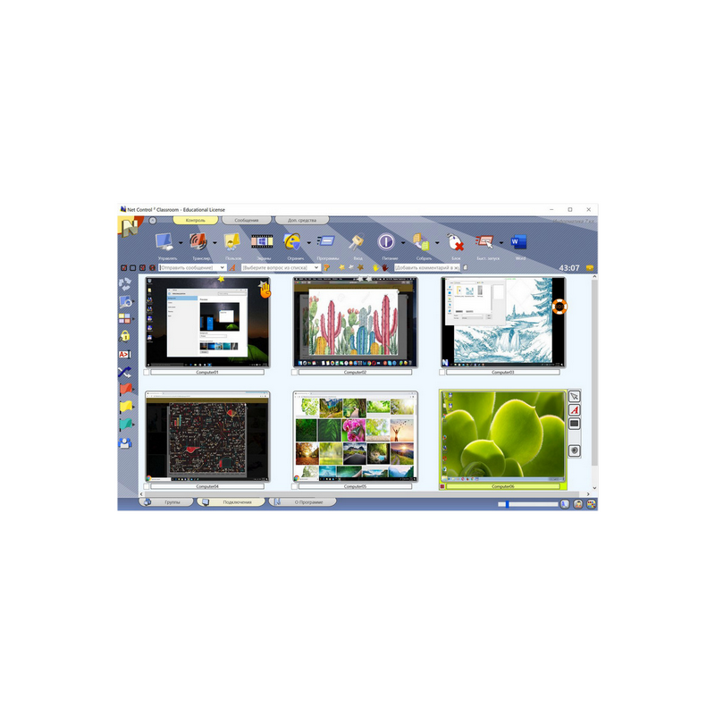 Программный комплекс Net Control 2 SmallClass для управления компьютерным классом (1-20)