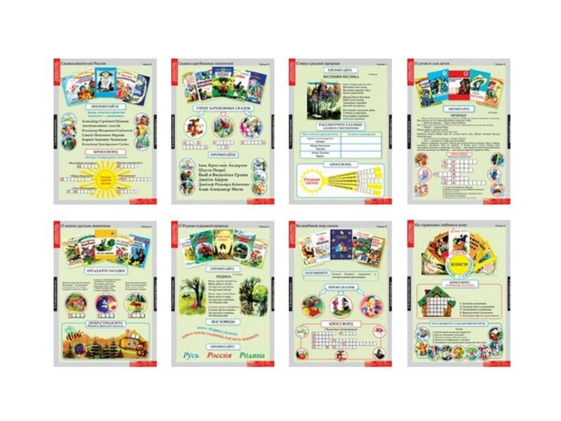 Литературное чтение 2 класс (таблицы 16 шт. 68х98 см)