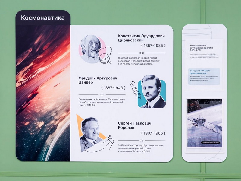 Готовое решение Учёные России