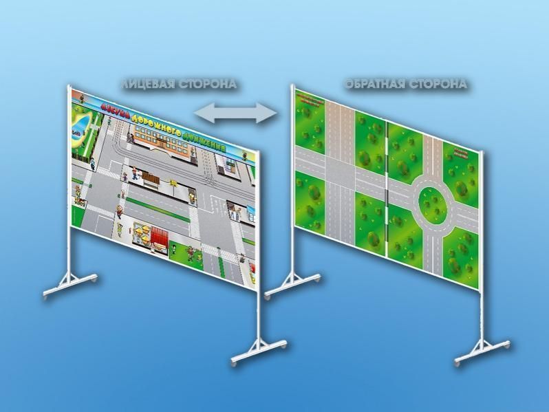 Двухсторонняя магнитно-маркерная доска "Азбука дорожного движения" (на разборной стойке)