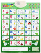 Плакат звуковой Азбука, для детей с ОВЗ