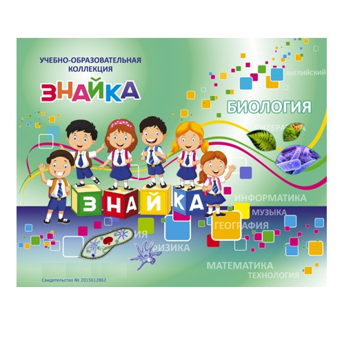 Учебная коллекция «Знайка»: Биология — Растительный мир РФ (USB)