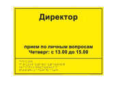 Информационно-тактильный знак (информационное табло в рамке) вариант 1