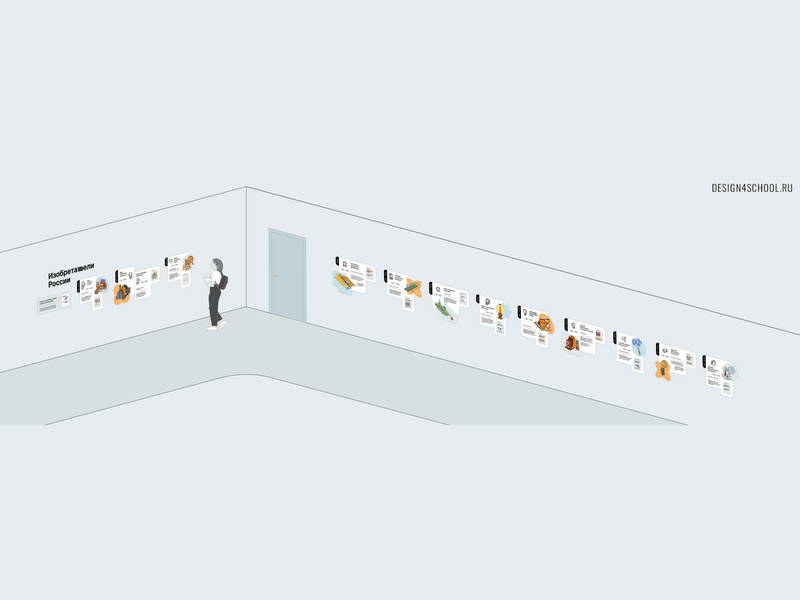 Готовое решение Изобретатели России