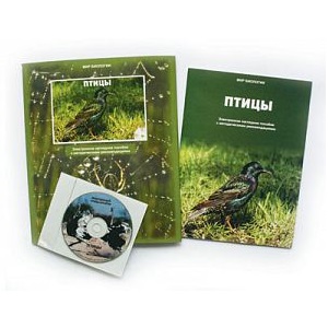 Электронное наглядное пособие "Птицы"