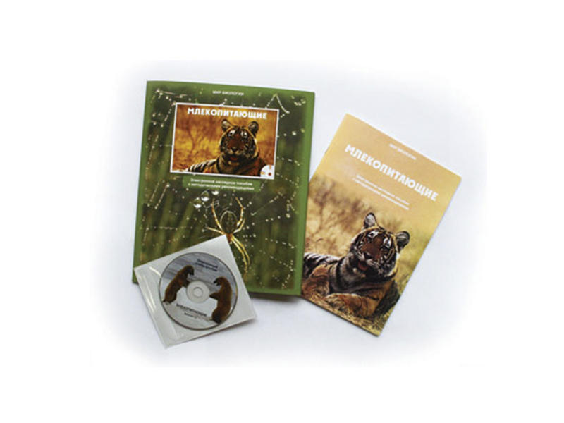 Электронное пособие «Млекопитающие» на CD