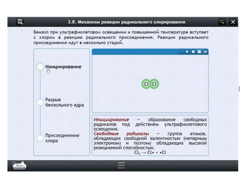 Электронные образовательные ресурсы по предмету Химия (11 класс)