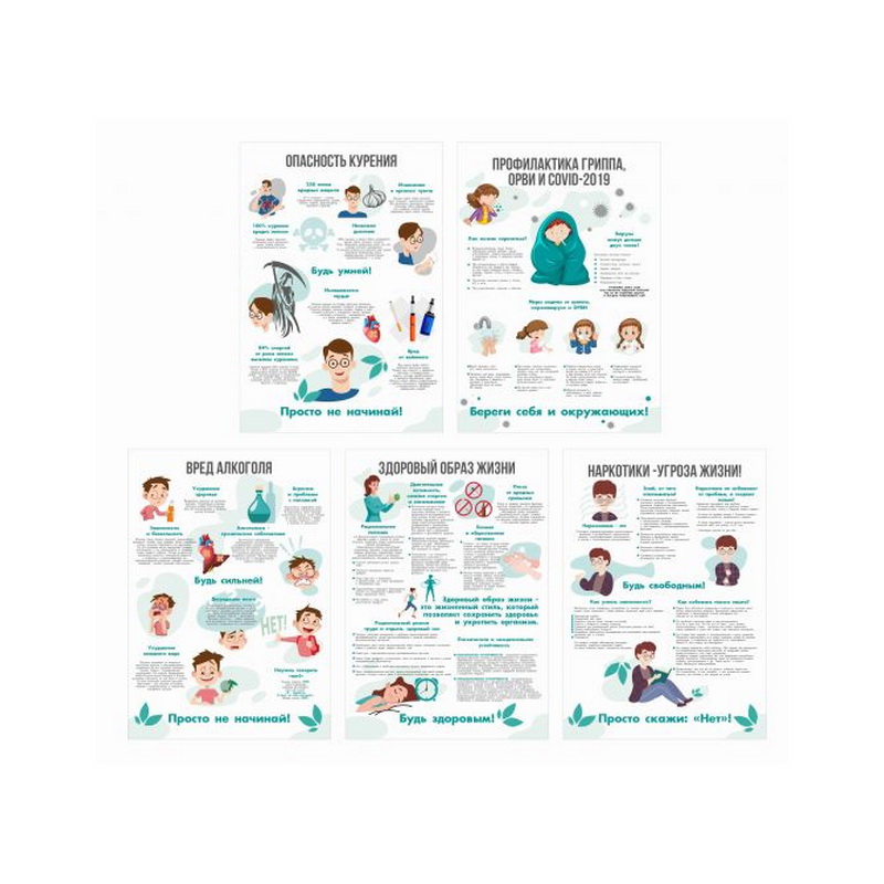 Комплект оборудования для наглядной пропаганды здорового образа жизни