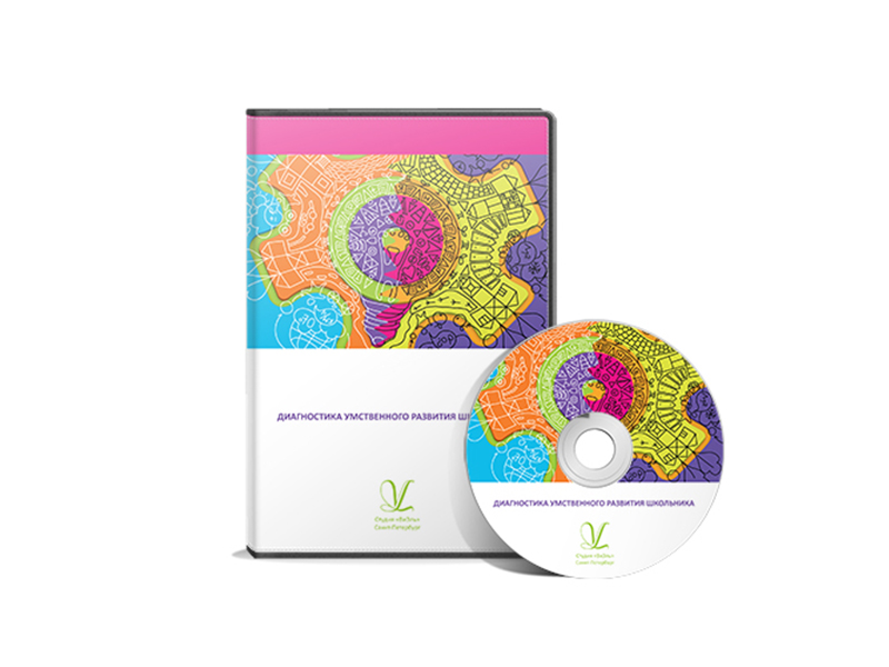 Программа Диагностика умственного развития школьника. Локальная версия