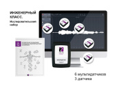 Инженерный класс. Исследовательский набор (мультидатчики). Releon
