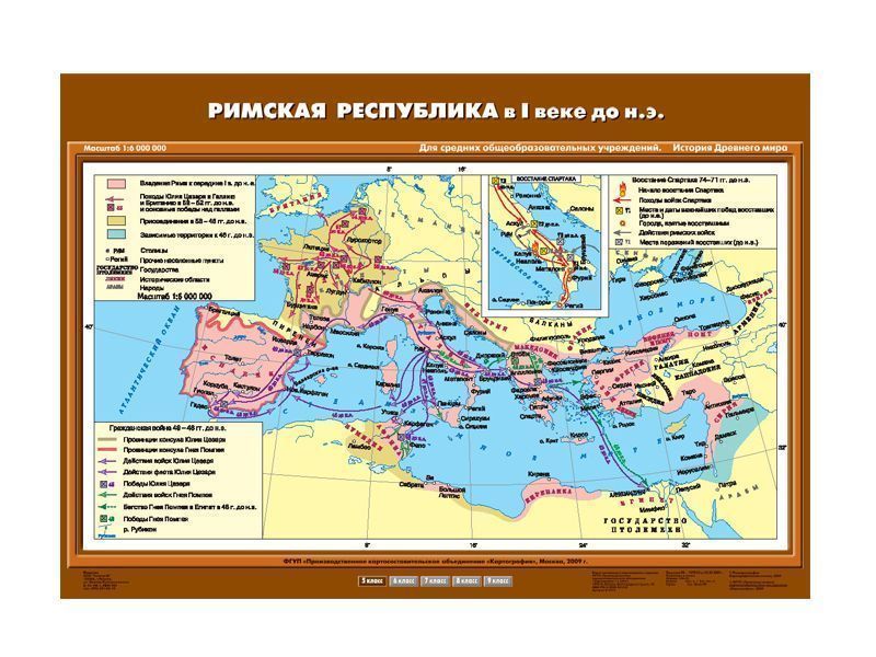 Учебная карта "Римская республика в I в. до н.э."