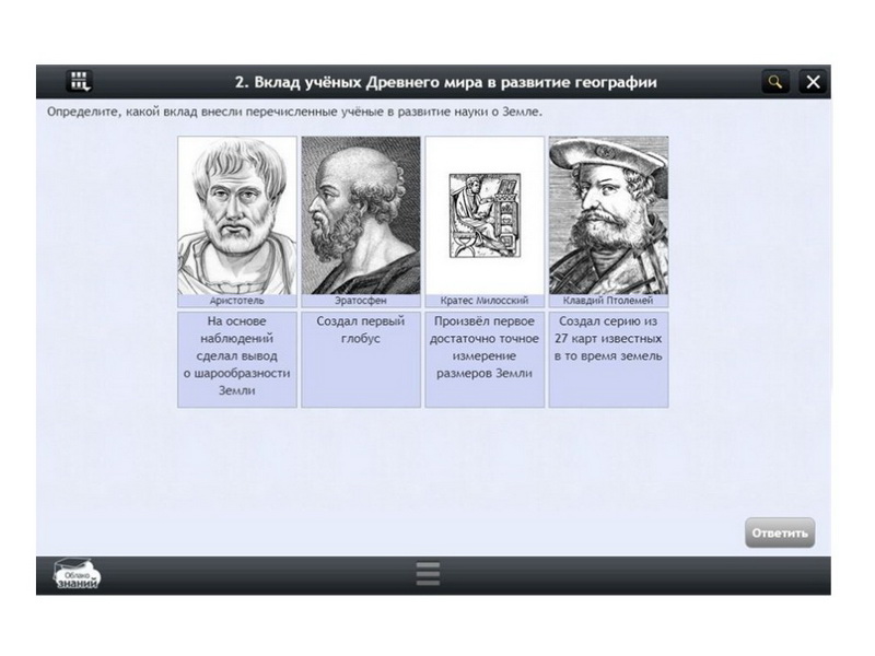 Электронные образовательные ресурсы по предмету География (11 класс)