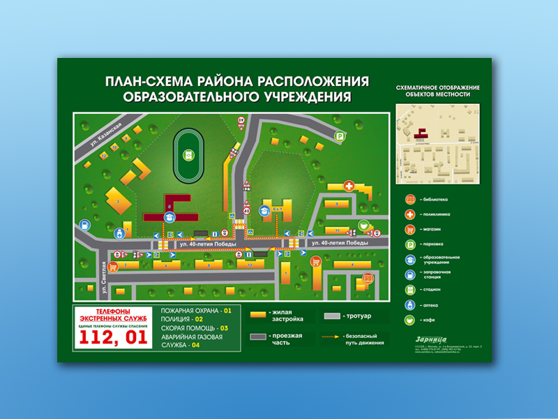 Стенд по ПДД План-схема района расположения образовательной организации, 100х70 см