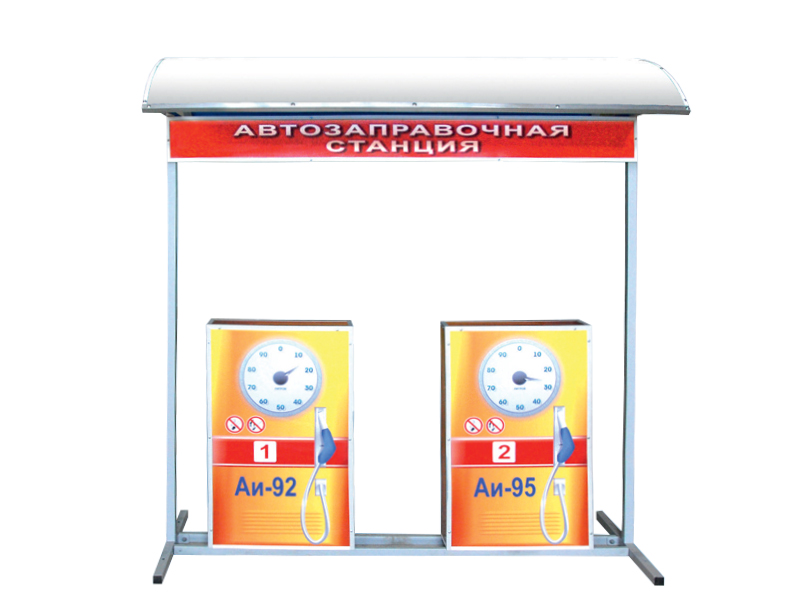 Павильон Заправка АЗС