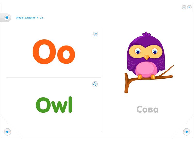 Интерактивная азбука для детей Учим английские буквы