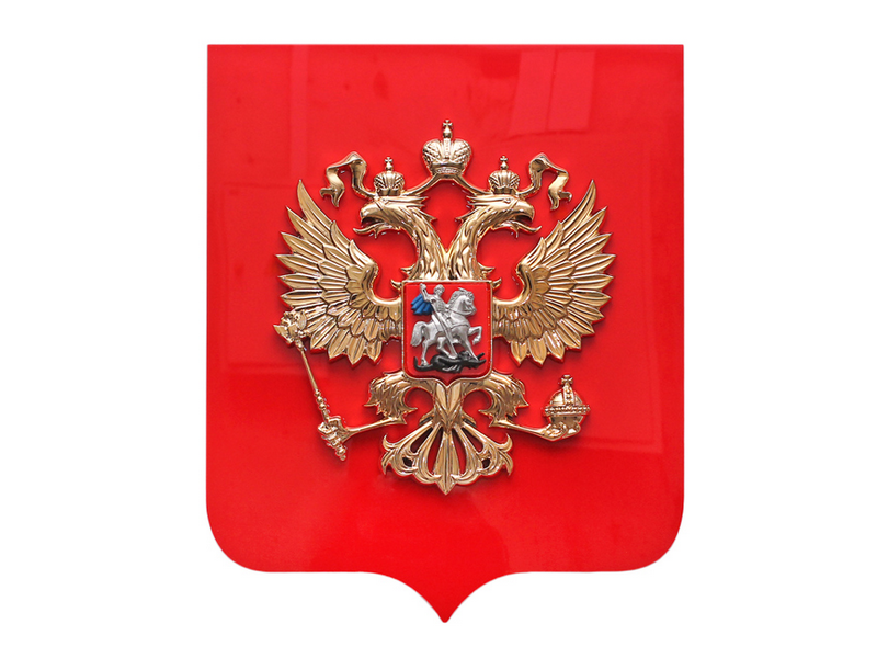 Малый герб Российской Федерации