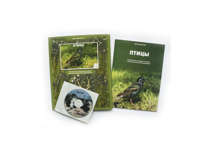 Электронное пособие "Птицы" (CD+методичка)