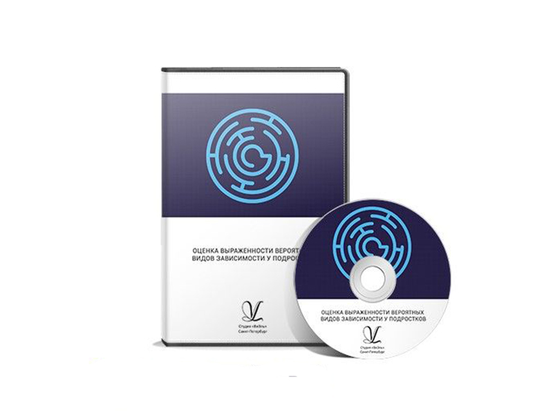 Программа Оценка выраженности вероятных видов зависимости у подростков. Локальная версия.